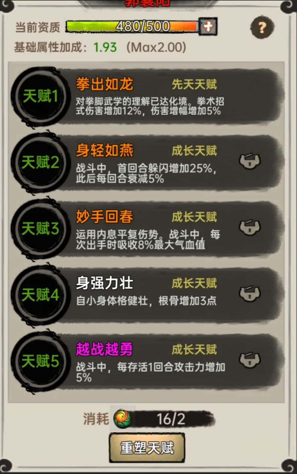 侠客与江湖(武侠RPG手游) 侠客与江湖(武侠RPG手游)