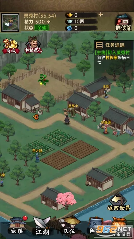�����뽭��(����RPG����)v1.0.3 �ֻ����ͼ