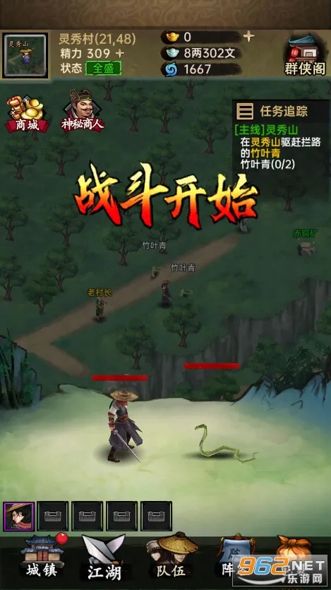 �����뽭��(����RPG����)v1.0.3 �ֻ����ͼ