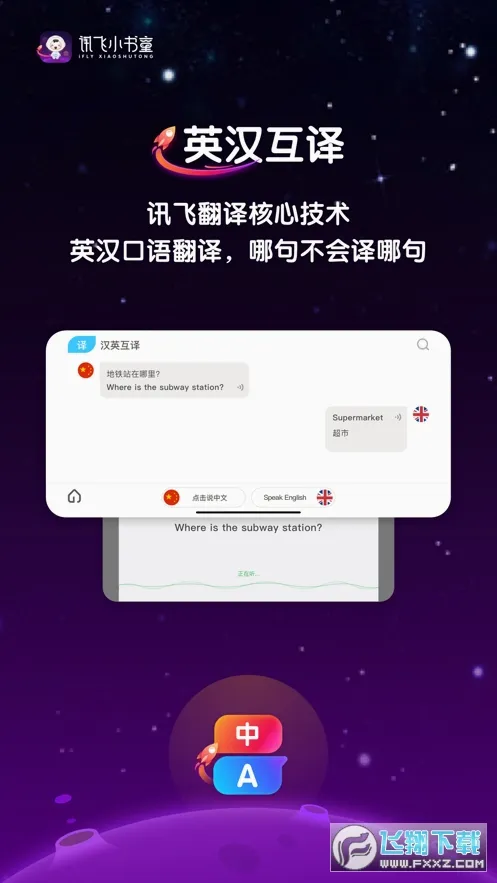 Ѷ��С��ͯ2026�ٷ����°汾v1.8.2 ��׿���ͼ