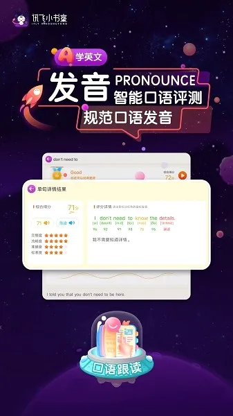 讯飞小书童2026官方最新版本 讯飞小书童2026官方最新版本