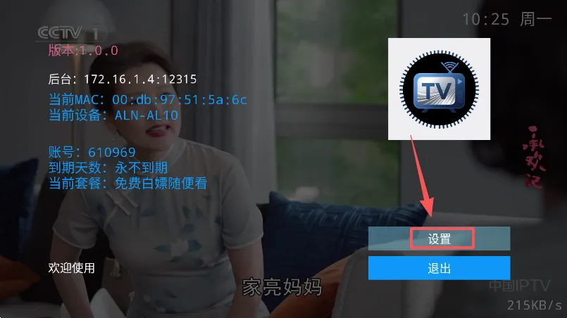 甜心TV(影视直播软件) 甜心TV(影视直播软件)