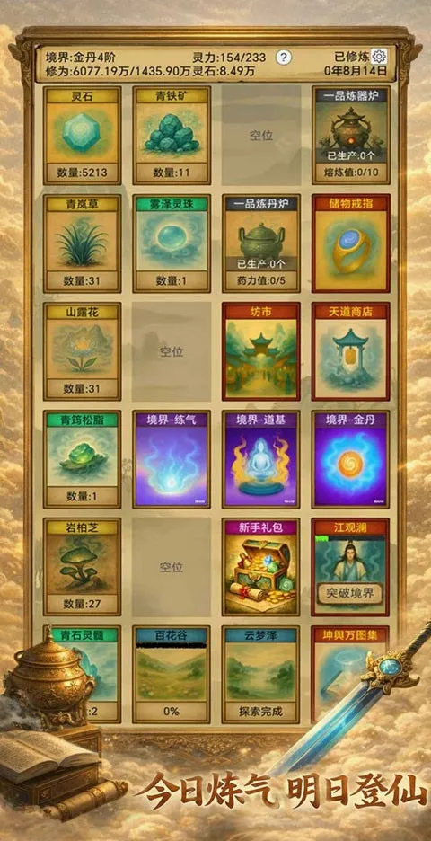 �������ɣ���Ե(���ɷ��ÿ�����)v1.3.13 ��Ѱ��ͼ
