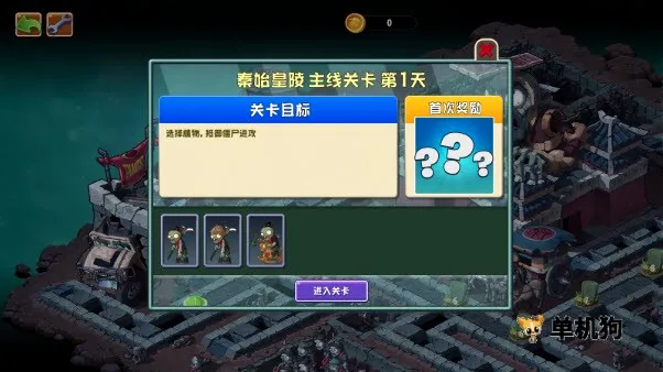 植物大战僵尸Universe(植物同人游戏) 植物大战僵尸Universe(植物同人游戏)