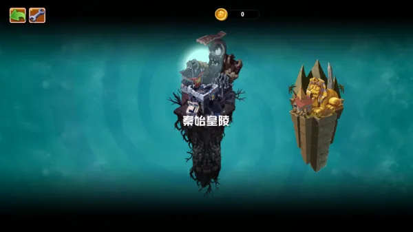 ֲ���ս��ʬUniverse(ֲ��ͬ����Ϸ)v1.3.1 ��Ѱ��ͼ