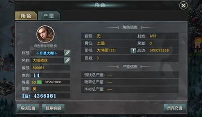 国战来了(三国策略手游) 国战来了(三国策略手游)