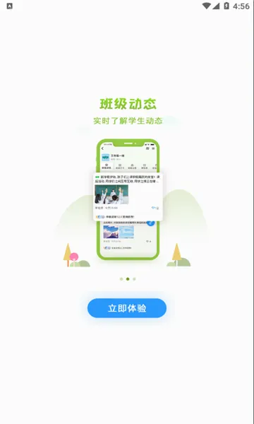 �����ǻ۽��������ֻ���v2.2.6 ��Ѱ��ͼ