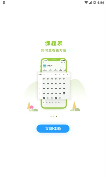�����ǻ۽��������ֻ���v2.2.6 ��Ѱ��ͼ