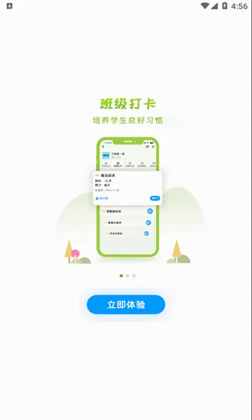 �����ǻ۽��������ֻ���v2.2.6 ��Ѱ��ͼ