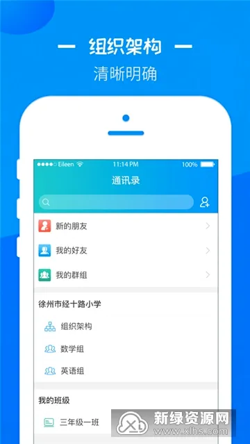 徐州智慧教育最新手机版 徐州智慧教育最新手机版