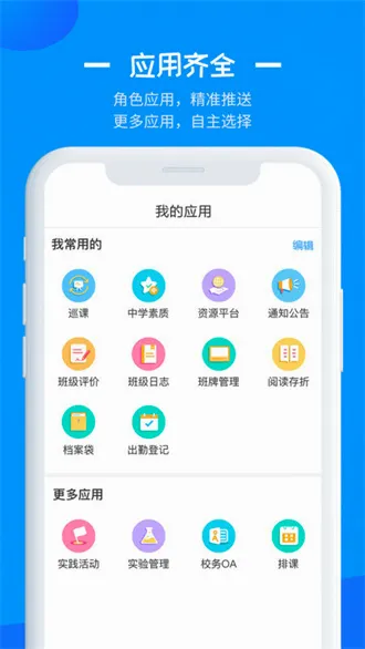 徐州智慧教育最新手机版 徐州智慧教育最新手机版