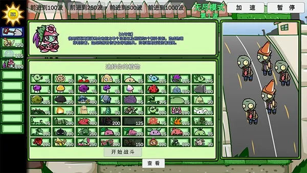PvZ(ֲ�ｩʬ������Ϸ)v3.16.0 ��׿���ͼ