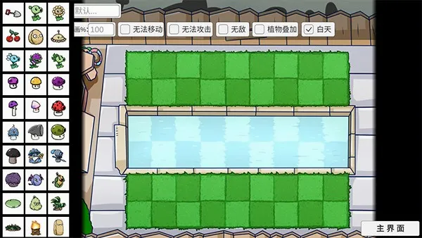 PvZ(ֲ�ｩʬ������Ϸ)v3.16.0 ��׿���ͼ