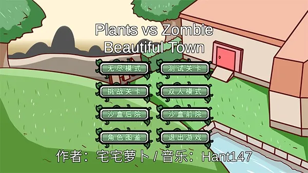 PvZ(ֲ�ｩʬ������Ϸ)v3.16.0 ��׿���ͼ