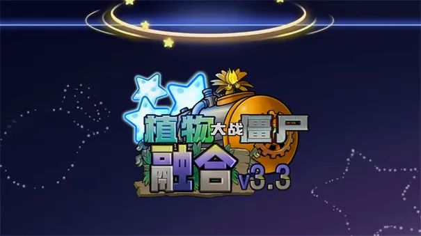 PvZ(ֲ�ｩʬ������Ϸ)v3.16.0 ��׿���ͼ