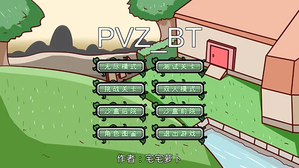 PvZ(ֲ�ｩʬ������Ϸ)v3.16.0 ��׿���ͼ