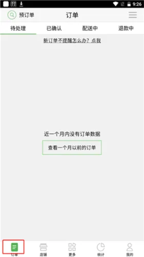 乐外卖商家(外卖服务管理) 乐外卖商家(外卖服务管理)
