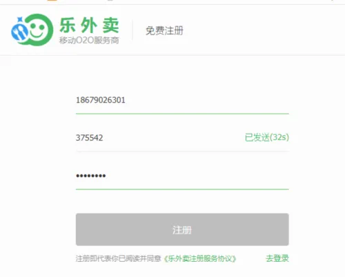 乐外卖商家(外卖服务管理) 乐外卖商家(外卖服务管理)