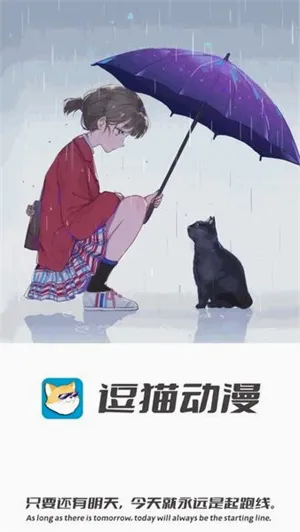 逗猫动漫(动漫追番平台) 逗猫动漫(动漫追番平台)