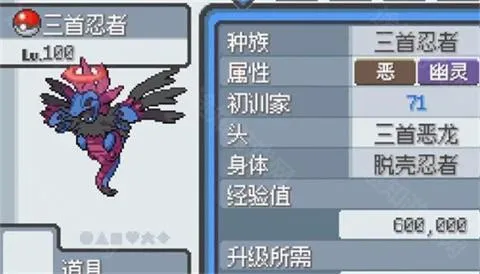 宝可梦无限融合(宝可梦融合游戏) 宝可梦无限融合(宝可梦融合游戏)