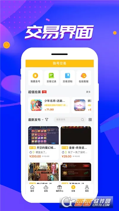 ��צ����(BT��Ϸƽ̨)v1.0.3.9 �ٷ������ͼ