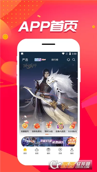 ��צ����(BT��Ϸƽ̨)v1.0.3.9 �ٷ������ͼ