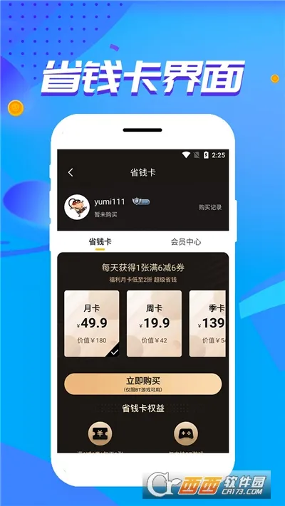 ��צ����(BT��Ϸƽ̨)v1.0.3.9 �ٷ������ͼ