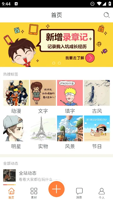 果冻橡皮章最新手机版 果冻橡皮章最新手机版