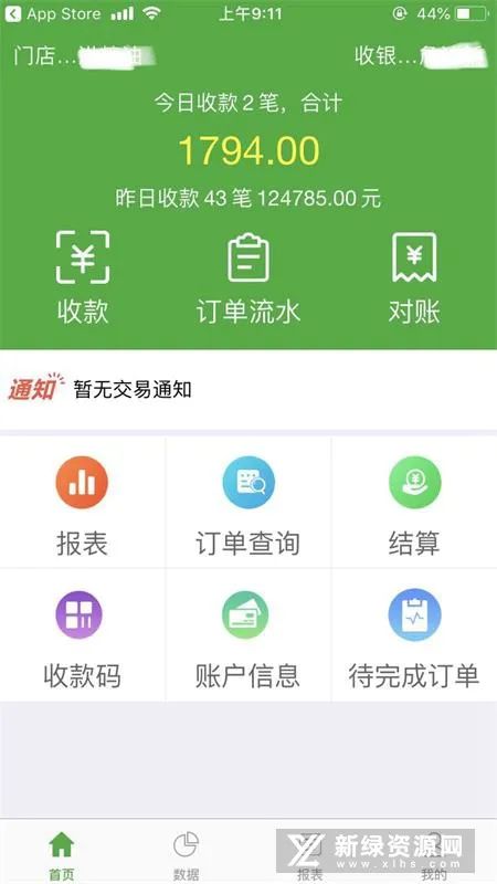΢�ʸ������ֻ���v1.6.5 ��׿���ͼ