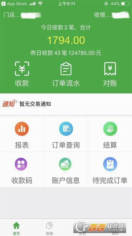 ΢�ʸ������ֻ���v1.6.5 ��׿���ͼ
