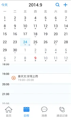 ��ҽ�ܼ�(��ǻ��������)v5.3.14.8 �ֻ����ͼ
