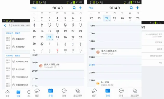 牙医管家(口腔管理软件) 牙医管家(口腔管理软件)