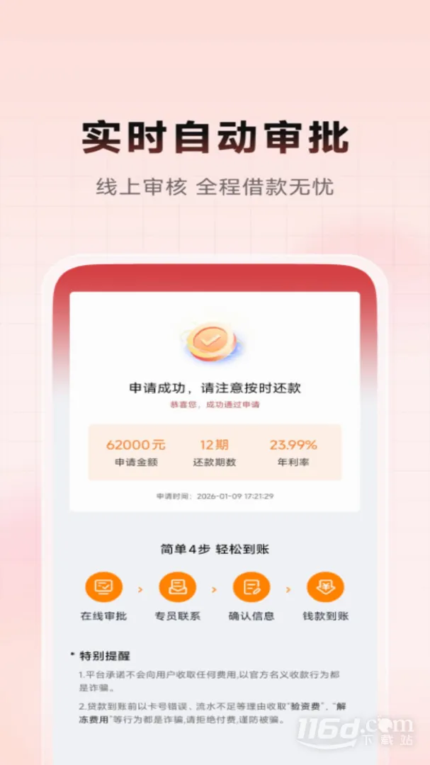 ���Ľ�2026�ٷ����°汾v1.4.0 �ֻ����ͼ