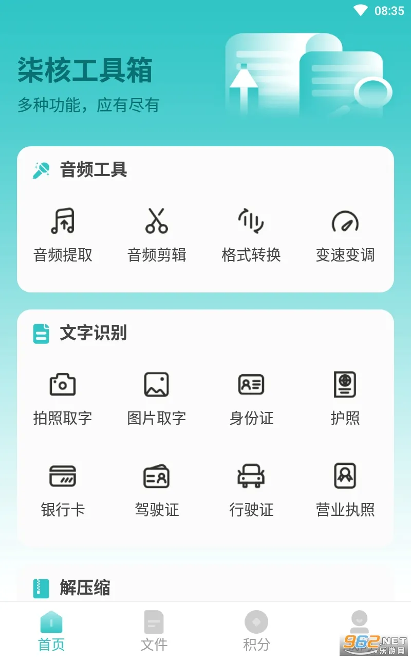 ��˹�����(�๦�ܹ�������)v1.0.5 �ٷ������ͼ