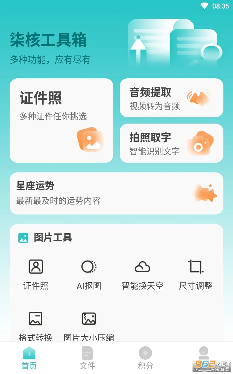 ��˹�����(�๦�ܹ�������)v1.0.5 �ٷ������ͼ