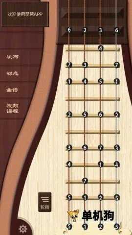 琵琶行(琵琶学习软件) 琵琶行(琵琶学习软件)