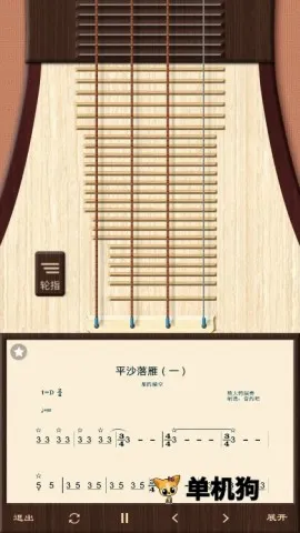 琵琶行(琵琶学习软件) 琵琶行(琵琶学习软件)