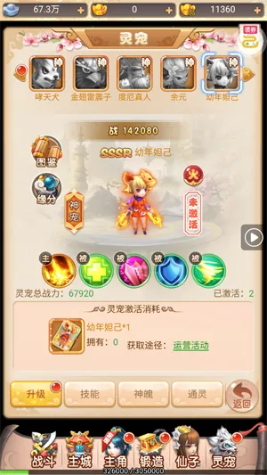 霸气英雄最新手机版 霸气英雄最新手机版