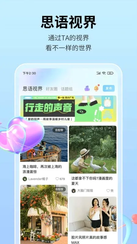 ˼�ﰲ׿���ֻ���v3.6.0 ��Ѱ��ͼ