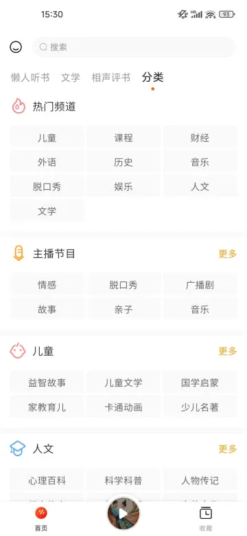 听书吧2026官方最新版本 听书吧2026官方最新版本