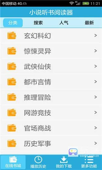 听书吧2026官方最新版本 听书吧2026官方最新版本