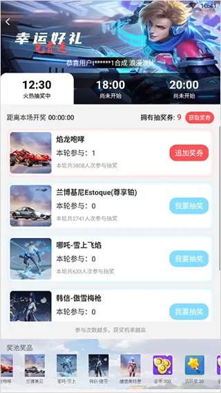 盒盒乐2026官方最新版本 盒盒乐2026官方最新版本