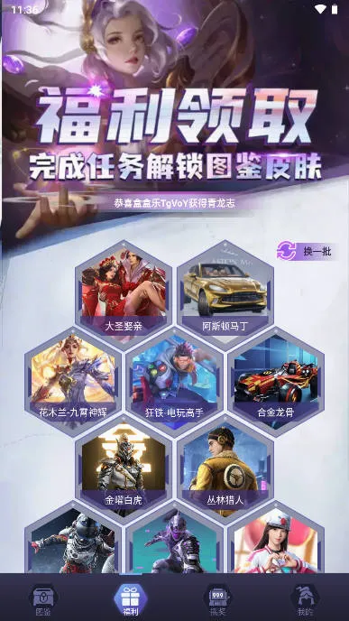 盒盒乐2026官方最新版本 盒盒乐2026官方最新版本