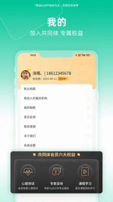 �����Ʒ���ʦ��(����ʦ�ƶ�ƽ̨)v1.0.5.0 �ֻ����ͼ