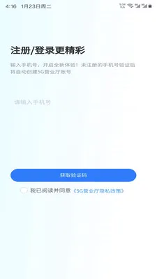 5GӪҵ�����ٰ氲׿���ֻ���v1.4.2 ��Ѱ��ͼ