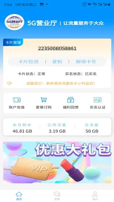 5GӪҵ�����ٰ氲׿���ֻ���v1.4.2 ��Ѱ��ͼ
