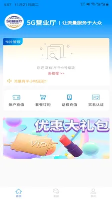 5GӪҵ�����ٰ氲׿���ֻ���v1.4.2 ��Ѱ��ͼ