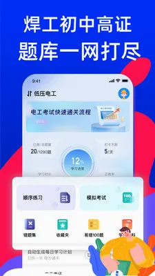 ����ѧϰ���(�������Ա���)v1.0.1 �ֻ����ͼ