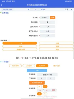 ���غ�����ҵ2026���°汾v7.0.1 �ֻ����ͼ