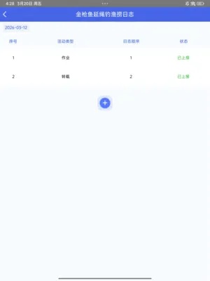 ���غ�����ҵ2026���°汾v7.0.1 �ֻ����ͼ